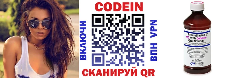 Codein Purple Drank  Шарья 