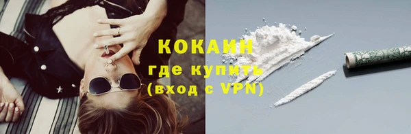 кокаин премиум Навашино